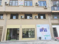 丫丫民宿（明清宮輕軌站店） 明清宮苑景區附近的飯店