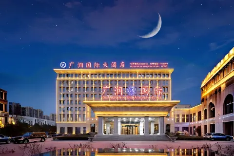 광룬 인터내셔널 호텔