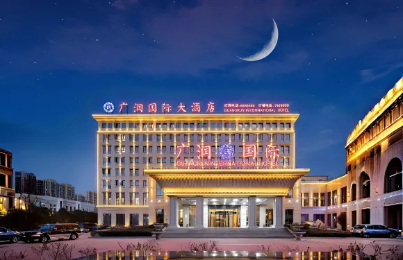 廣潤國際大酒店（阜陽雙清灣公園萬達廣場店）