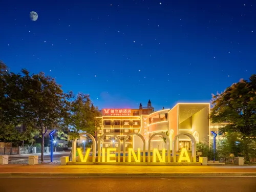 維也納飯店（秦皇島北戴河仙螺島店）