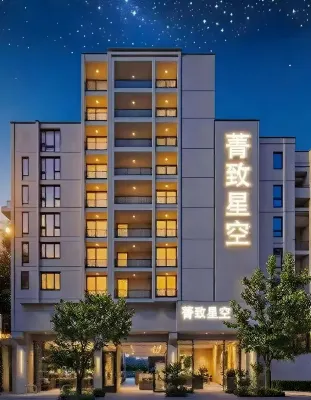 Yuzhi Starry Sky Hotel (Tianfu International Airport Branch)