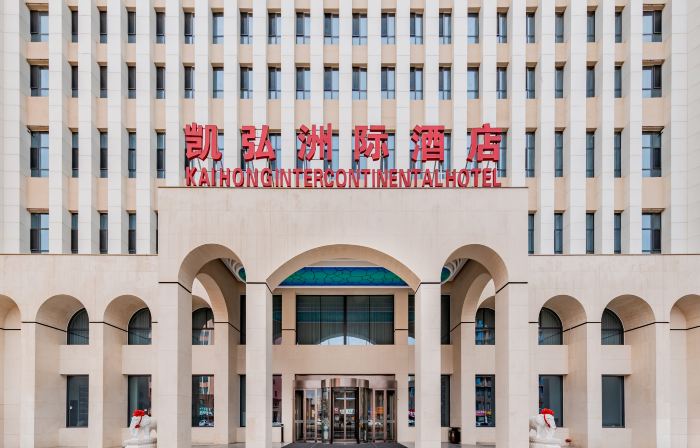 Kaihong Intercontinental Hotel (Erdos Dalad Banner Dalad Banner Ceramic Square Store)