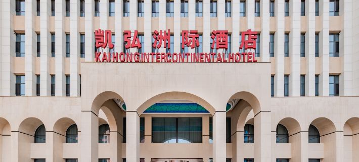 Kaihong Intercontinental Hotel (Erdos Dalad Banner Dalad Banner Ceramic Square Store) Hotels in Dalad Banner
