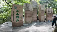 雅斯特國際飯店（桂平市西山政務服務中心店） - 山景