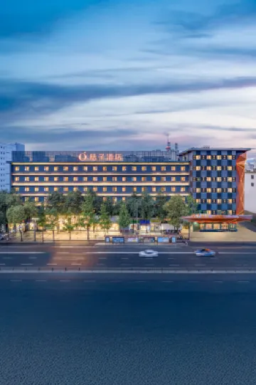 桔子飯店（成都春熙路太古裡店） 太古裡附近的飯店