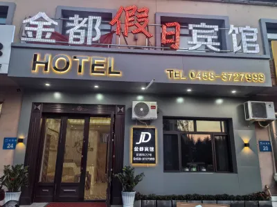 진린 진두 호텔 금조봉 관광지 주변 호텔