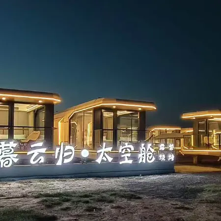 Muyungui Capsule Homestay (Ulan Hada Volcano Geopark)