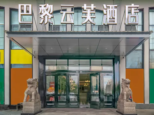 Bali Yunfu Hotel (Hulunbuir Ethnic Museum) Hotels in Hulunbuir