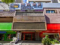 潮漫飯店（蘭州南關十字正寧路夜市店） 正寧路小吃夜市/南關民族風味街住宿飯店