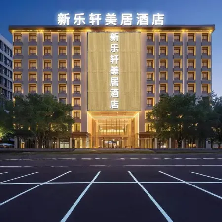 Xinlexuan Hotel (Shantou Chaoyang Hepingzhen)