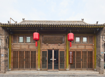 花築·協同慶商館（平遙古城店）