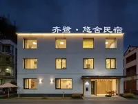 Jinyun Qiyushe Homestay (Xiandu Scenic Area) Hôtels à : Jinyun