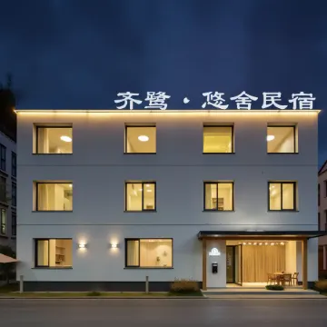 Jinyun Qiyushe Homestay (Xiandu Scenic Area)