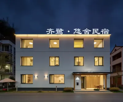 縉雲齊鷺悠舍民宿(仙都観光地) 千鸚鳥舎鸚鵡テーマパーク周辺のホテル