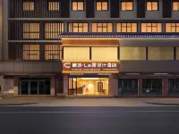 棲城•Le居設計飯店HabitatBlisDesign（紹興魯迅故居銀泰城店） 秋瑾故居附近的飯店