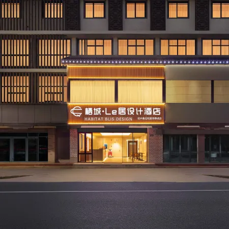 Habitat Bliss Design Hotel · Shaoxing (Lu Xun's Former Residence & InTime City Branch)
