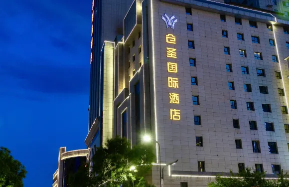 洛南倉聖國際酒店