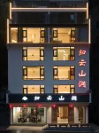 歸雲山澗民宿（黃山風景區湯口南大門店） - 私人泳池