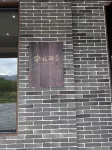 Xinyi Shanshui Shuanghe Lihuayi Homestay Hotels near Mountains and Waters in Harmony
