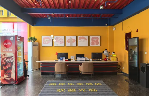 石家莊西美·喜來潮品酒店（石家莊火車站西美花街店）