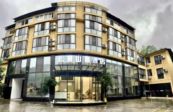 花水灣雲漫山奢酒店