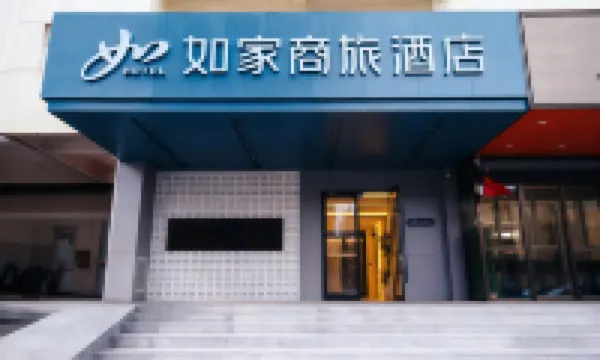 Home Inn (Beijing Bird's Nest Olympic Sports Center Subway Station Branch) Hotels in Beijing