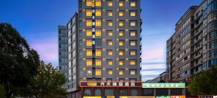 Qitian Boutique Hotel Hotels in Shangqiu