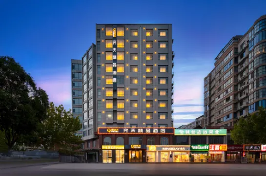 Qitian Boutique Hotel - 2-Star