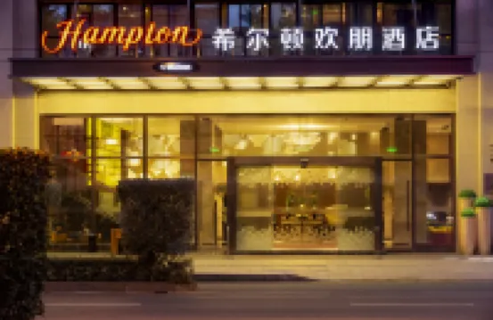 Hampton by Hilton Chengdu Kuanzhai Alley Hotels in Chengdu
