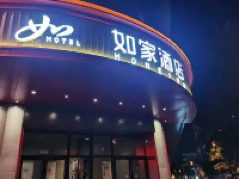 如家酒店·neo（瀋陽故宮劉老根大舞台店） 鄰近瀋陽故宮的酒店