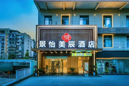 Jingyi Meichen Hotel (Shiyan Beijing Road Hanjiang Normal University Branch) Отели рядом с достопримечательностью «Hubei University of Medicine»