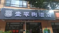 Qujing Mingying Hotel - 2-Star