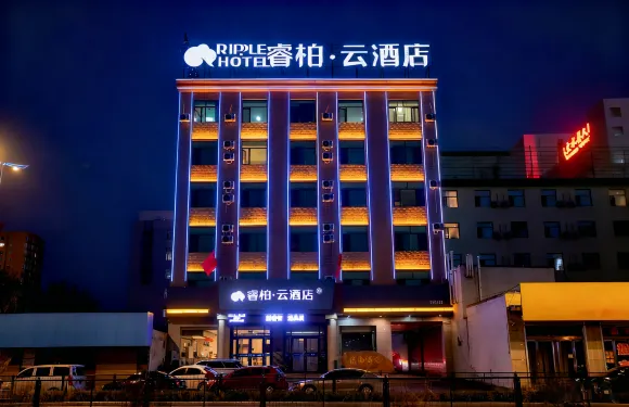 睿柏·雲酒店（呂梁文水人民醫院店）