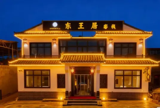"Lingshi Dongwang Residence (Wang Family Courtyard Lodge