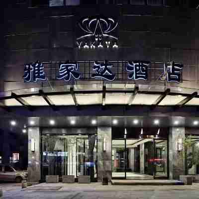 漳州市雅家達酒店（漳州古城店） Hotel Exterior