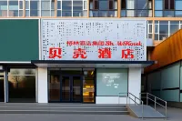 Shell Hotel (Shunyi Ideal Automobile Base, Beijing) Отели в г. Пекин