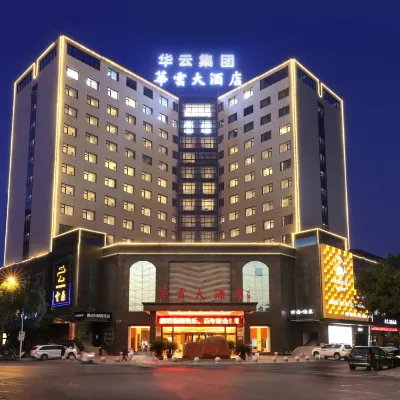 玉山華雲酒店 鄰近玉山南站的酒店