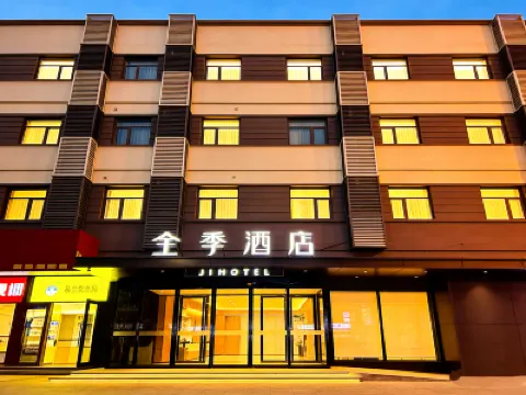 โรงแรม JI (ซีจื๋อเหมิน ปักกิ่ง) โรงแรมในพื้นที่ศูนย์แสดงสินค้าซีจื๋อเหมินและปักกิ่ง