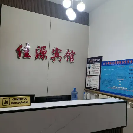 Jiayuan Inn