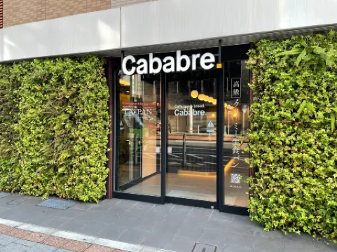 Sotetsu Fresa Inn Ueno-Okachimachi Отели рядом с достопримечательностью «Уэно»