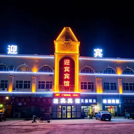 Ruoqi Yingbin Hotel