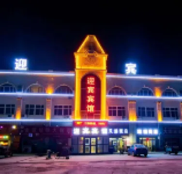 Ruoqi Yingbin Hotel