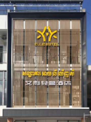 ELLIE HOTEL