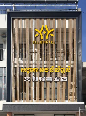 ELLIE HOTEL Hotels in Ta Khmau