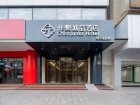 FANFAN CHENG PIN HOTEL (Bobei Hakka Cultural Pedestrian Street)