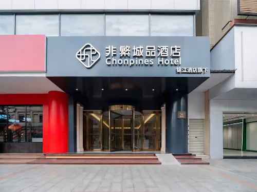 FANFAN CHENG PIN HOTEL (Bobei Hakka Cultural Pedestrian Street) Hotels in Bobai