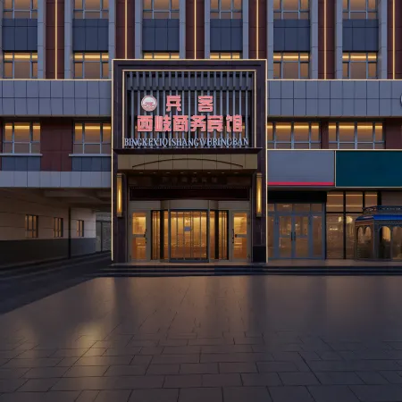 Bingke Xixu Business Hotel (Kuitun Government Store)