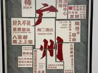UNIQUE HOTEL Hotels near Liurong Temple