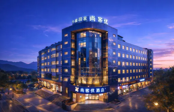 尚客優·光影花園丨Vacation輕奢簡約設計酒店（三門峽陝州區店）