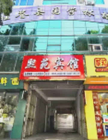 Wangcangxiyuan Hotel